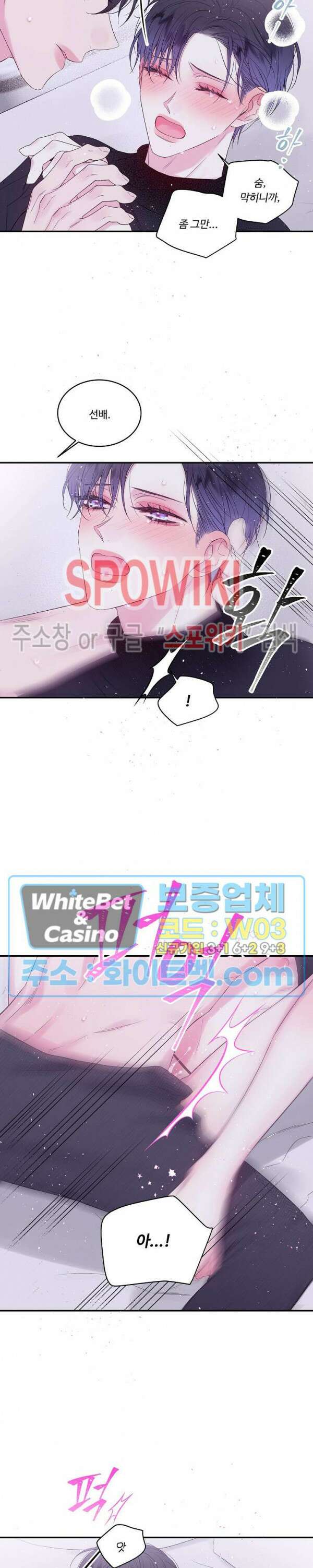 두 번째 새벽 4화 2