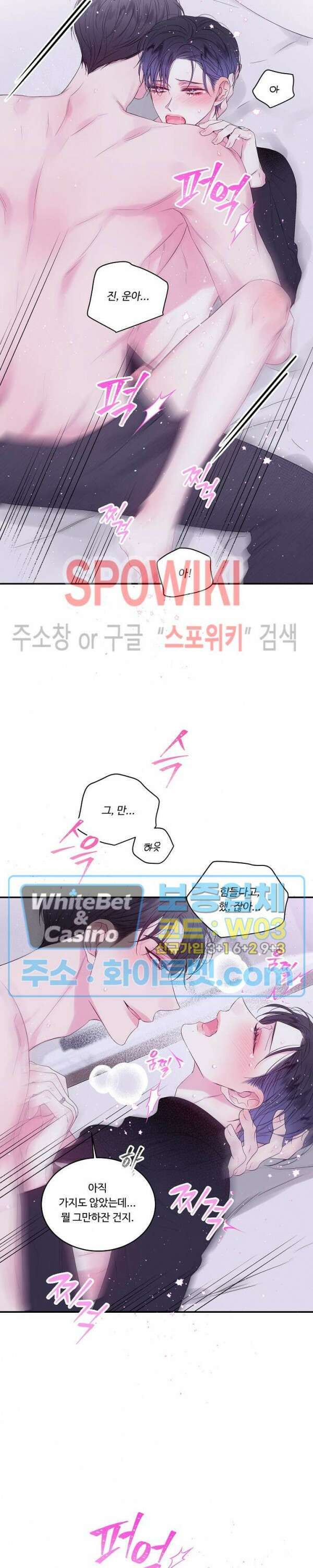 두 번째 새벽 4화 3