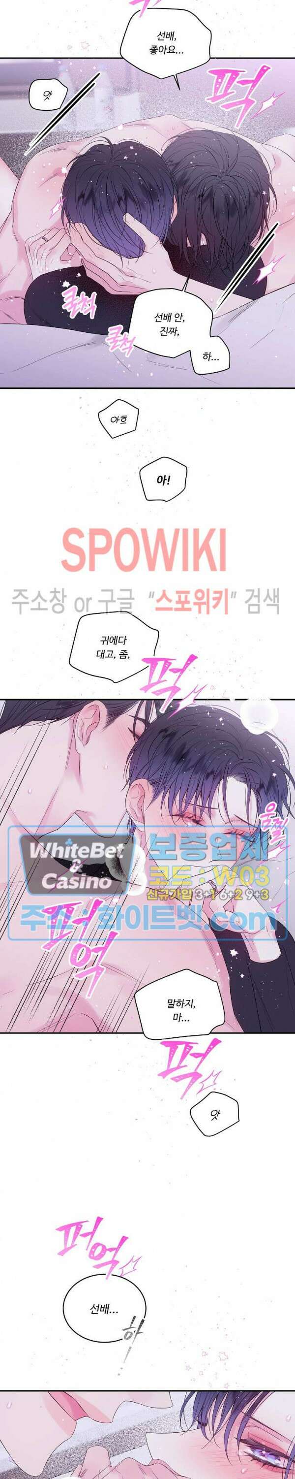 두 번째 새벽 4화 4