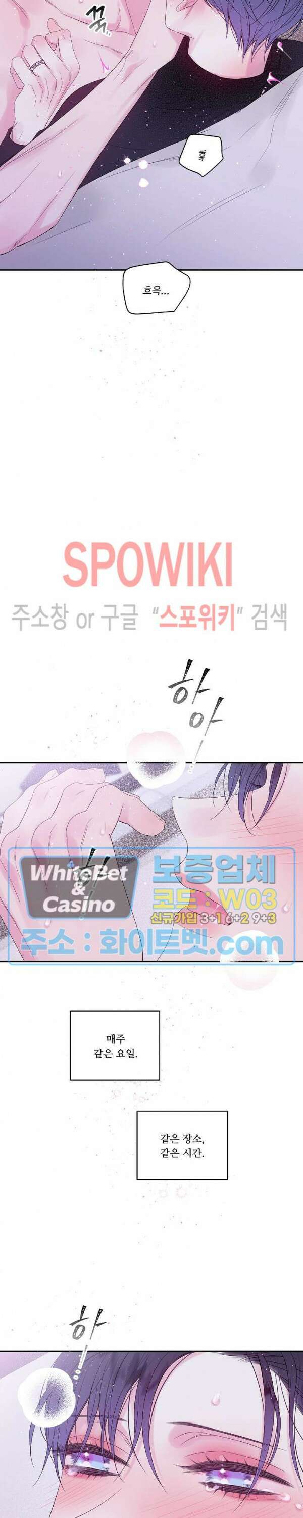 두 번째 새벽 4화 6