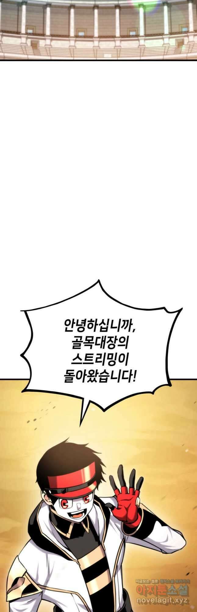 랭커의 귀환 92화 2