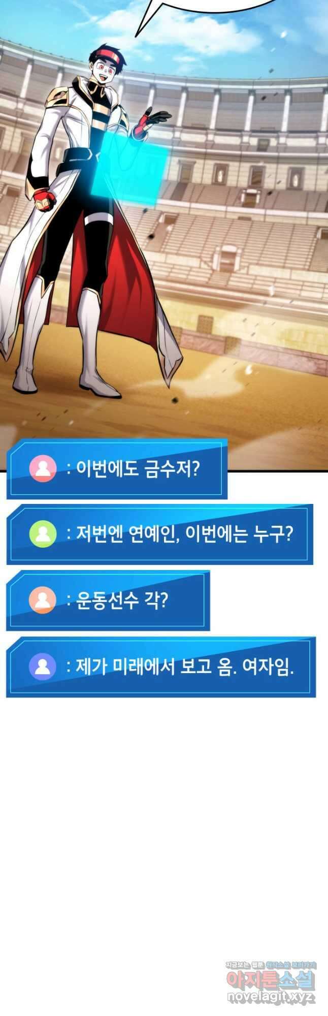 랭커의 귀환 92화 4