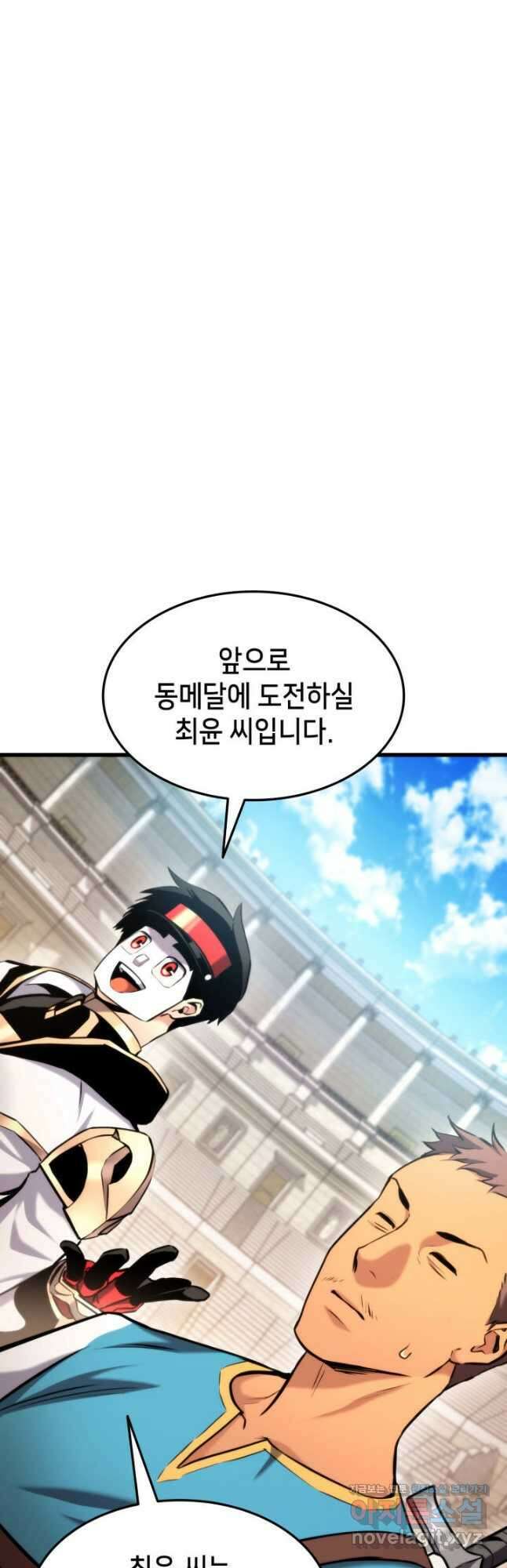 랭커의 귀환 92화 8