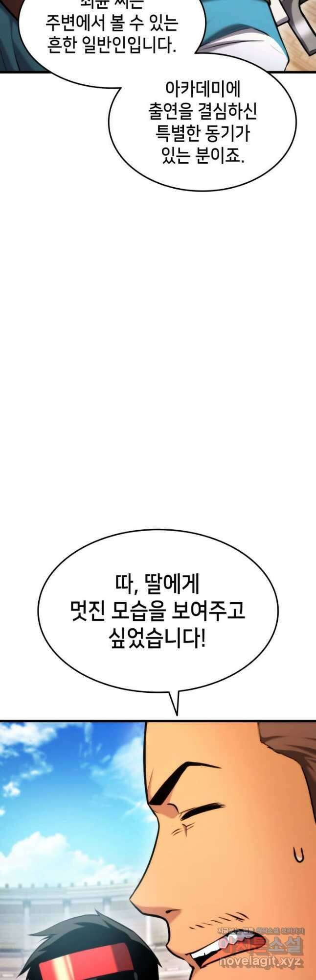 랭커의 귀환 92화 9