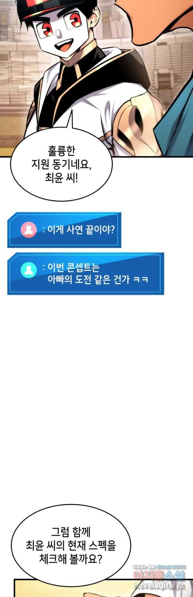 랭커의 귀환 92화 10