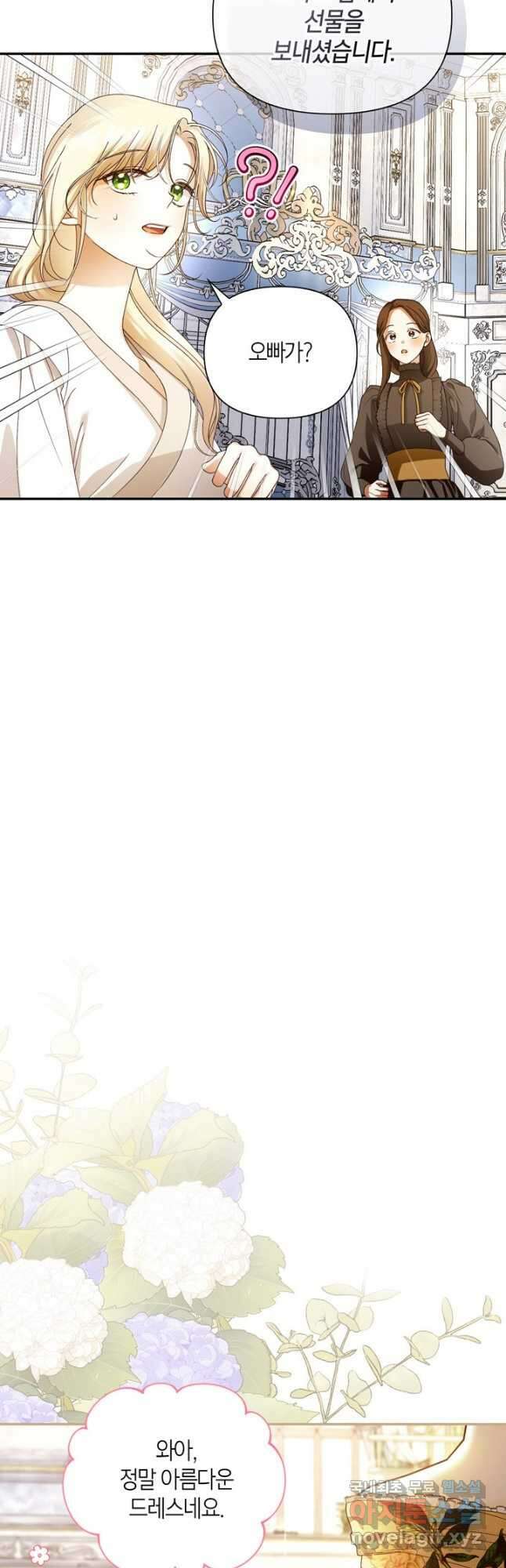 황제의 아이를 숨기는 방법 54화 6