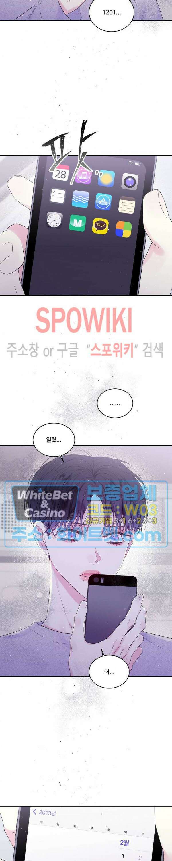 두 번째 새벽 6화 2