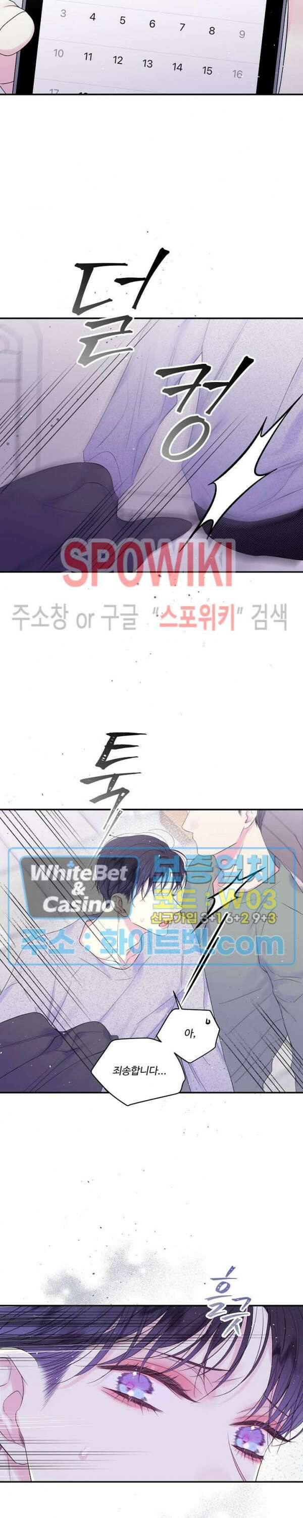 두 번째 새벽 6화 3