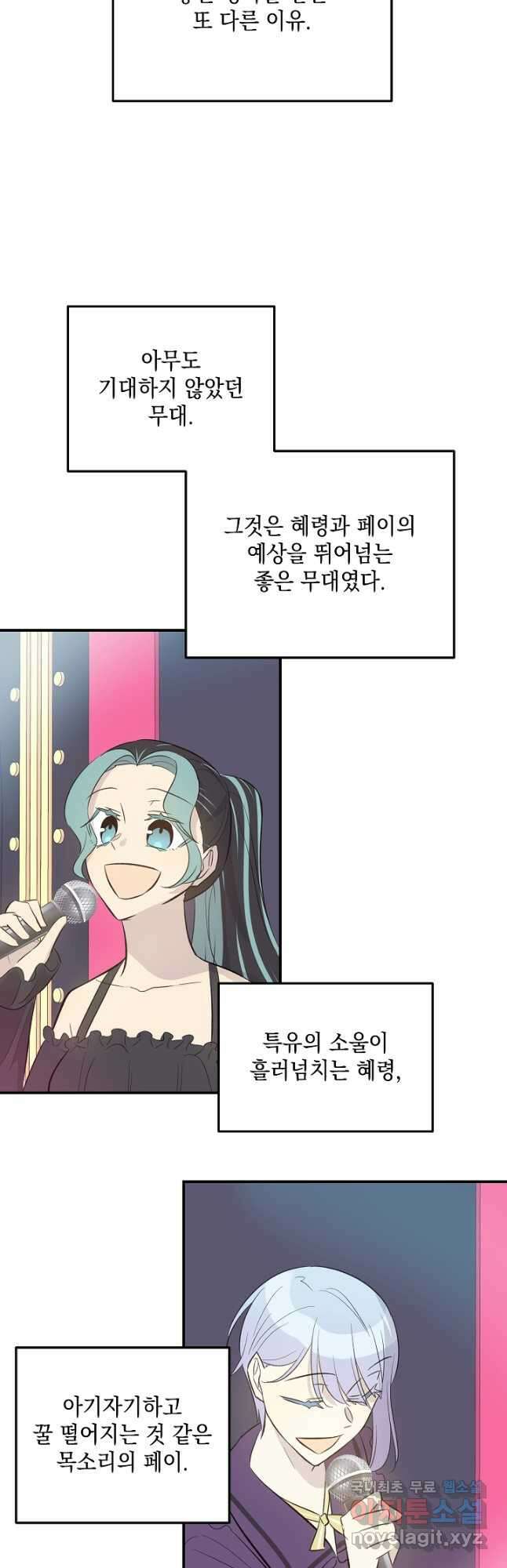 우리 삼촌은 월드스타 160화 3