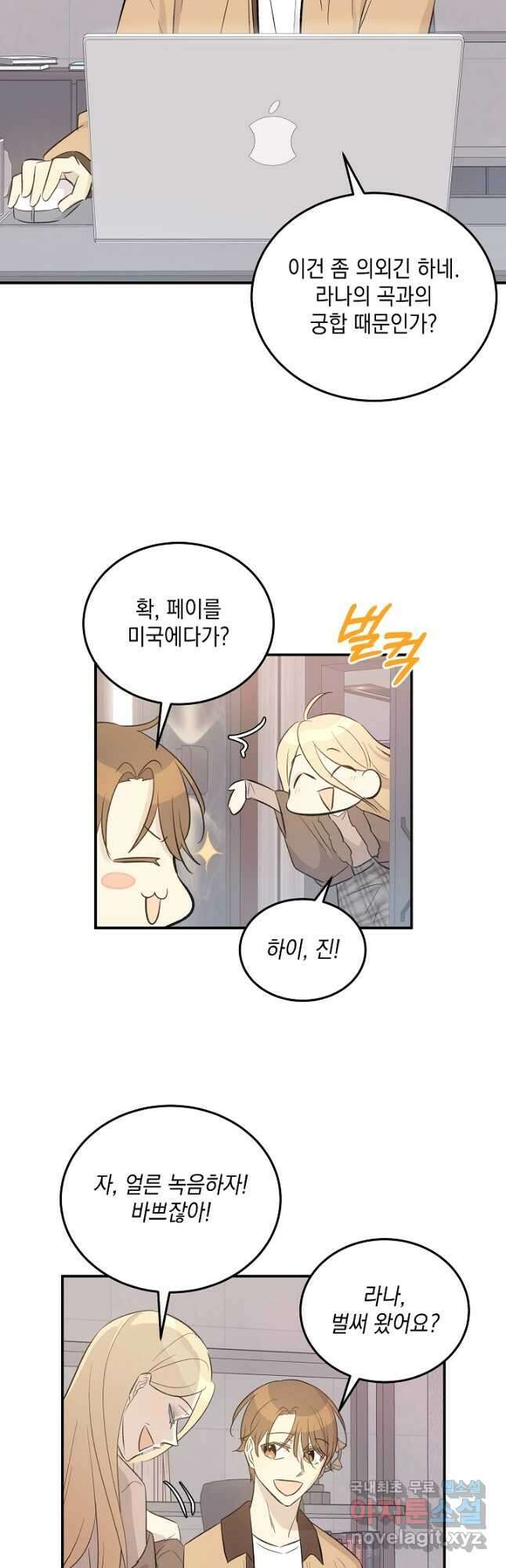 우리 삼촌은 월드스타 160화 5