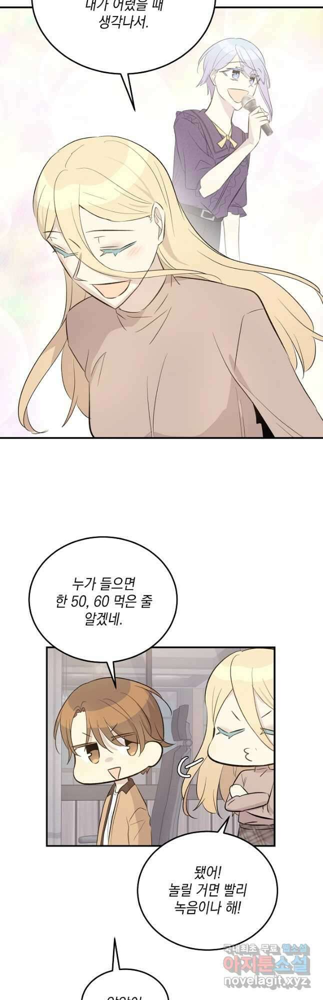 우리 삼촌은 월드스타 160화 7
