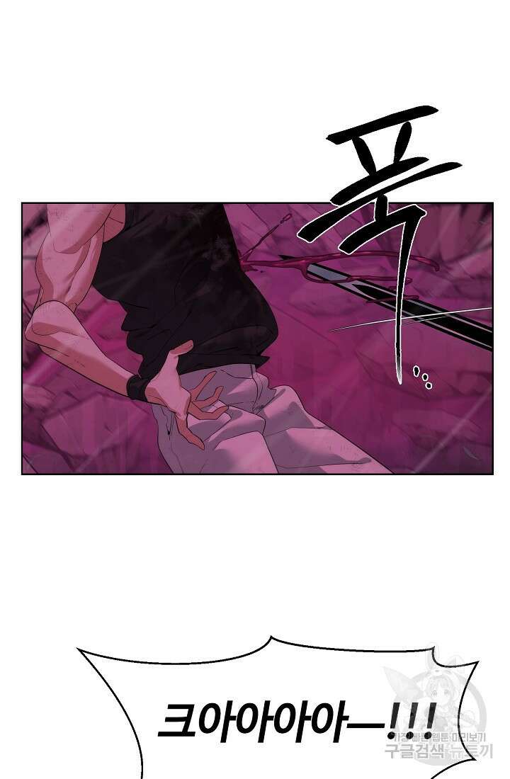 에뜨랑제 43화 3