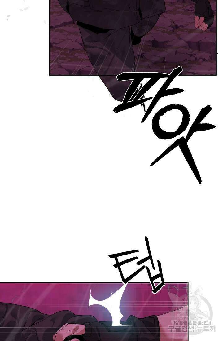 에뜨랑제 43화 9