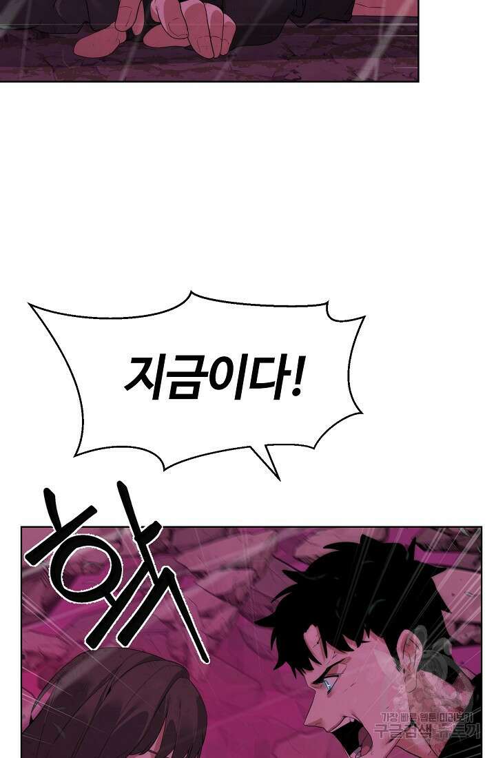 에뜨랑제 43화 10