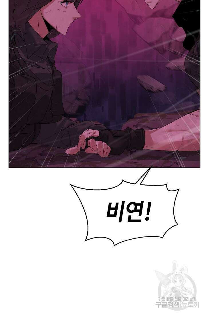 에뜨랑제 43화 11