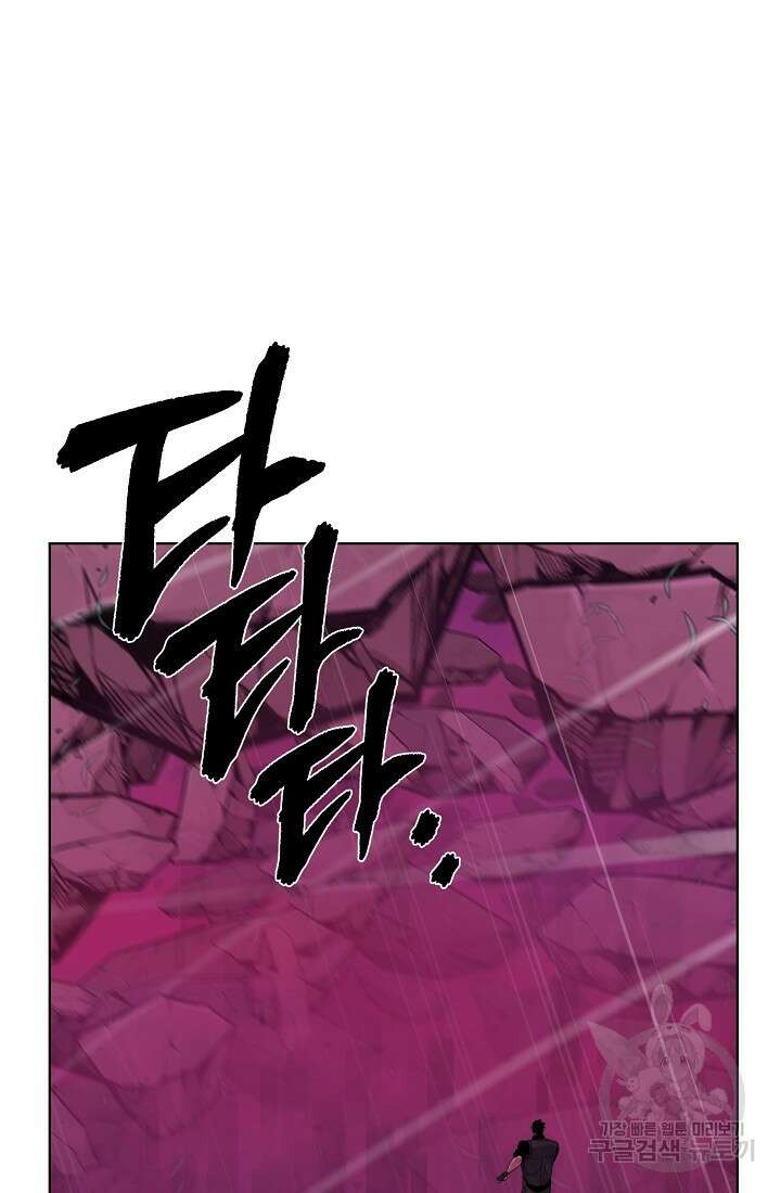 에뜨랑제 43화 12