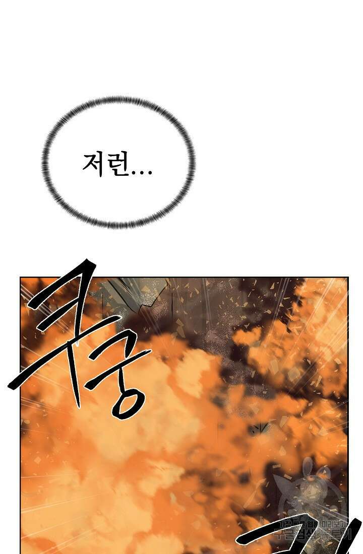 에뜨랑제 43화 18