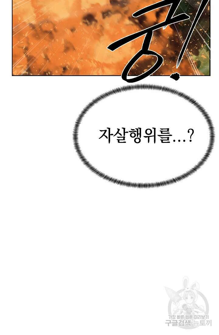 에뜨랑제 43화 19