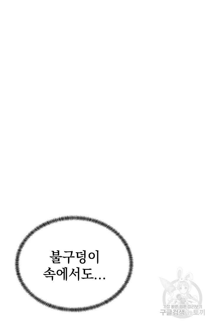 에뜨랑제 43화 20