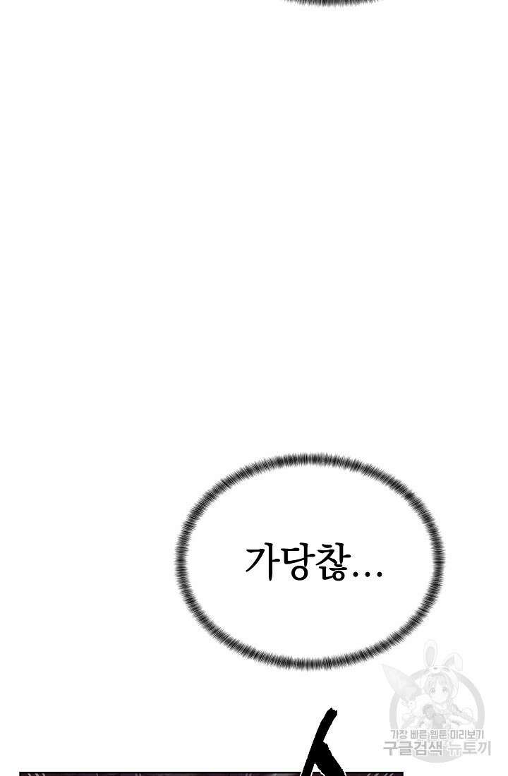 에뜨랑제 43화 22