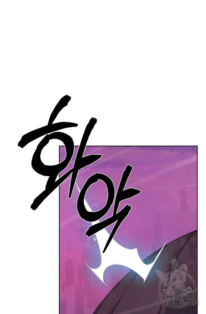 에뜨랑제 43화 24