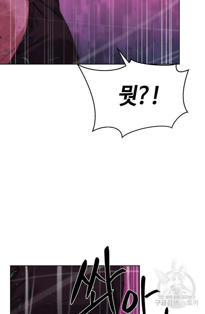 에뜨랑제 43화 30