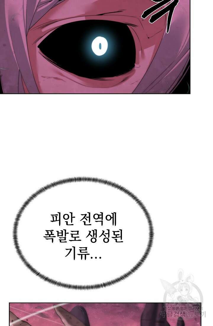 에뜨랑제 43화 32