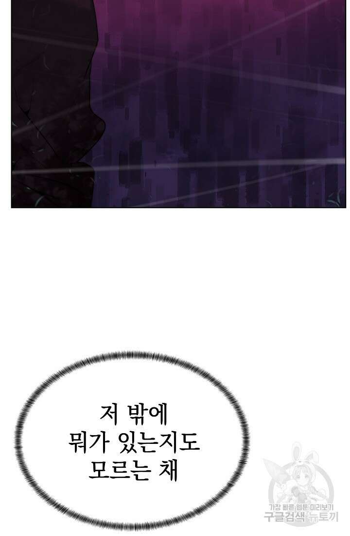 에뜨랑제 43화 37