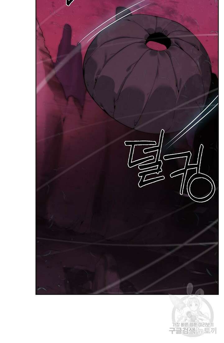 에뜨랑제 43화 45