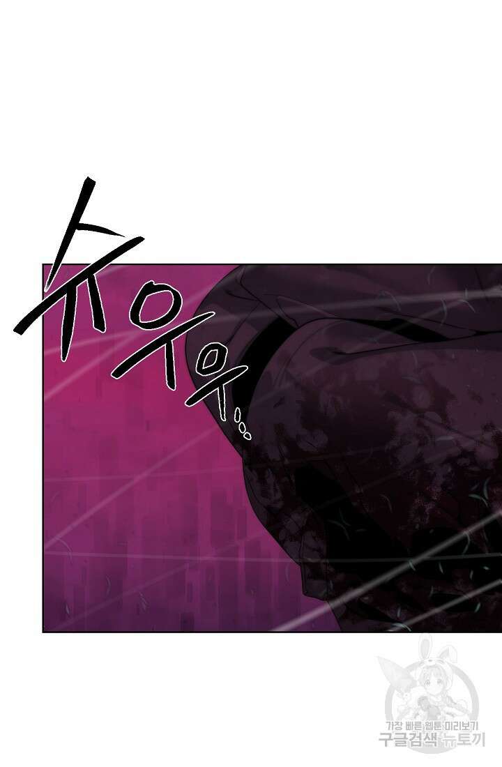 에뜨랑제 43화 46