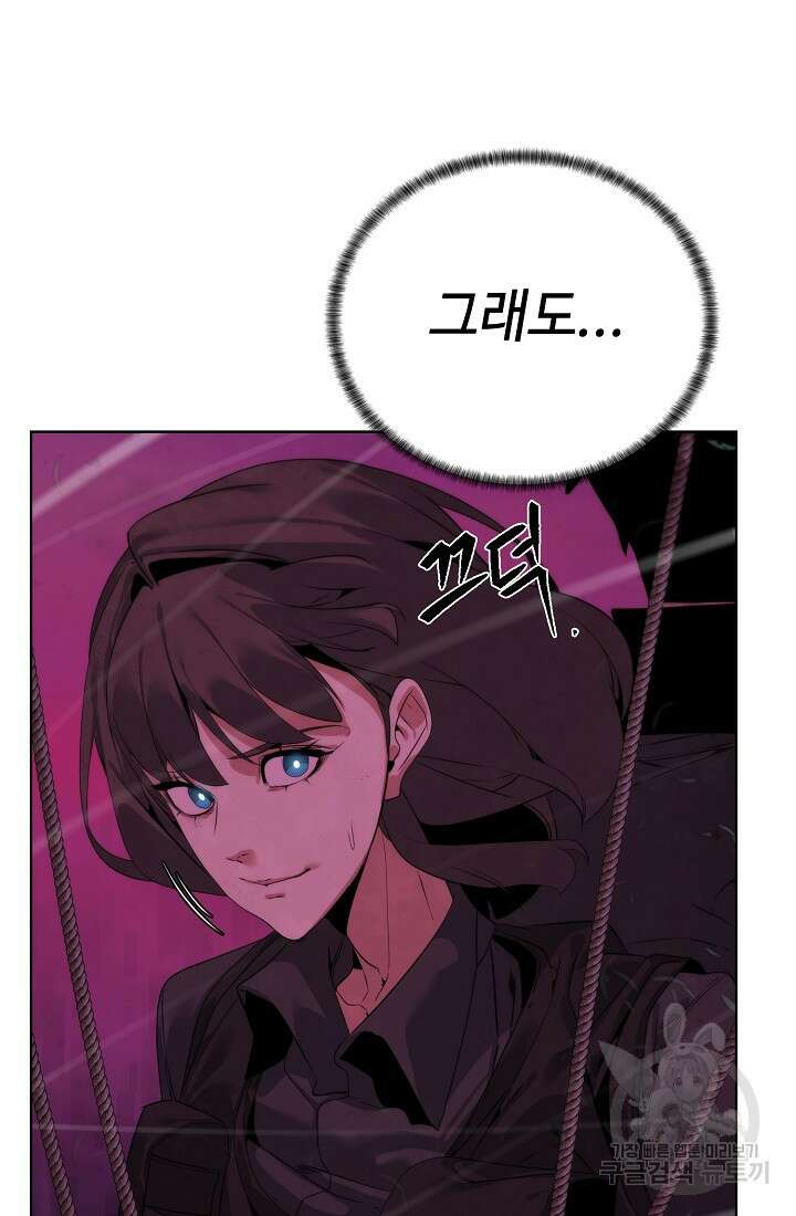 에뜨랑제 43화 48