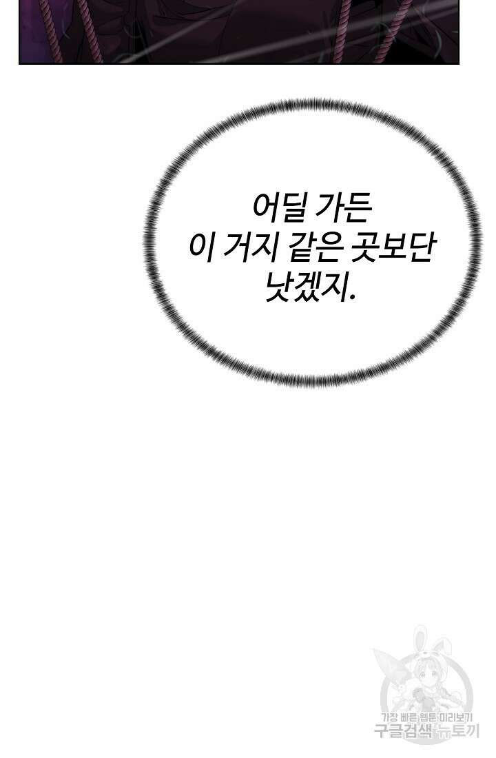 에뜨랑제 43화 49