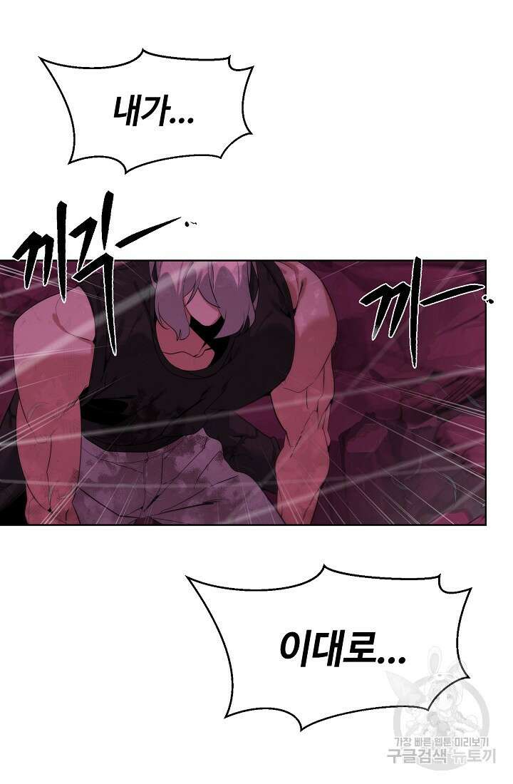 에뜨랑제 43화 53