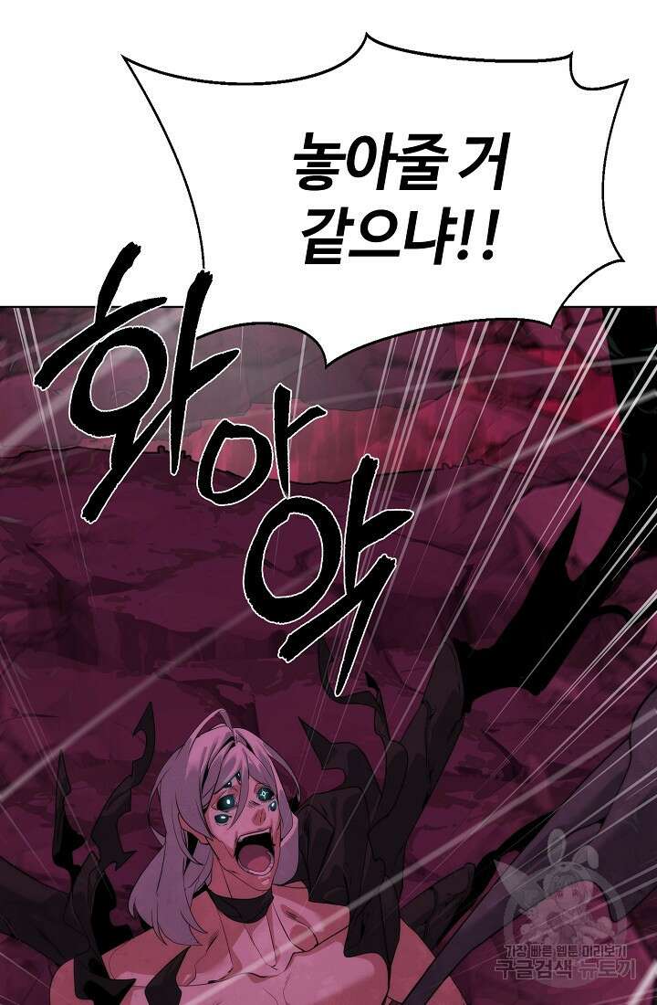 에뜨랑제 43화 54