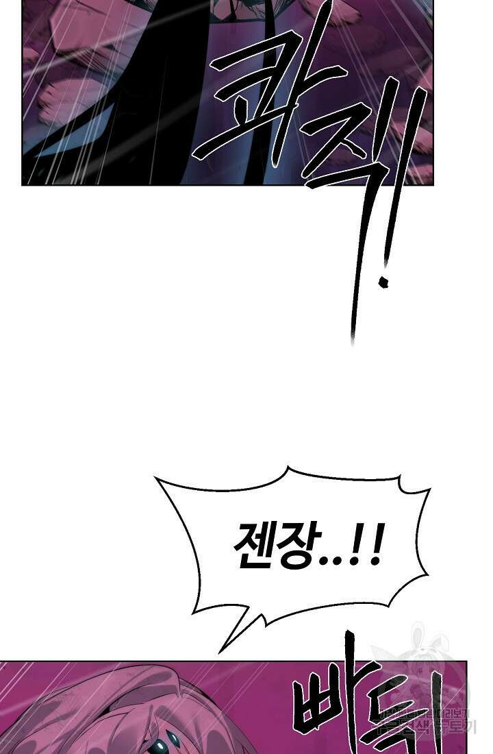 에뜨랑제 43화 62