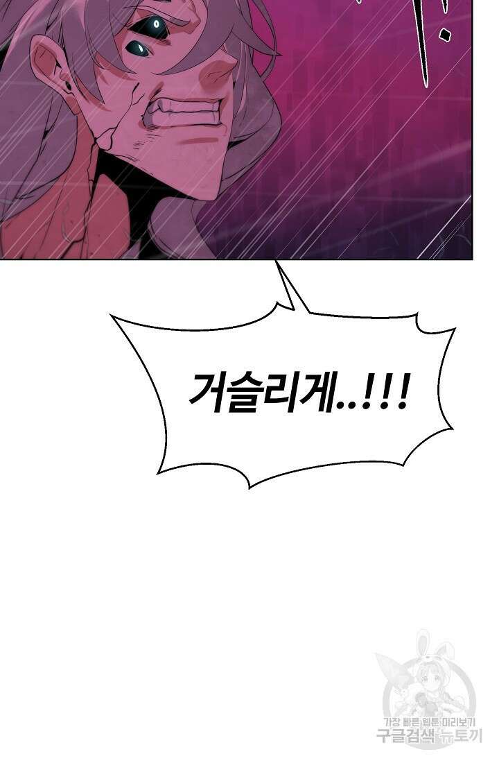 에뜨랑제 43화 63