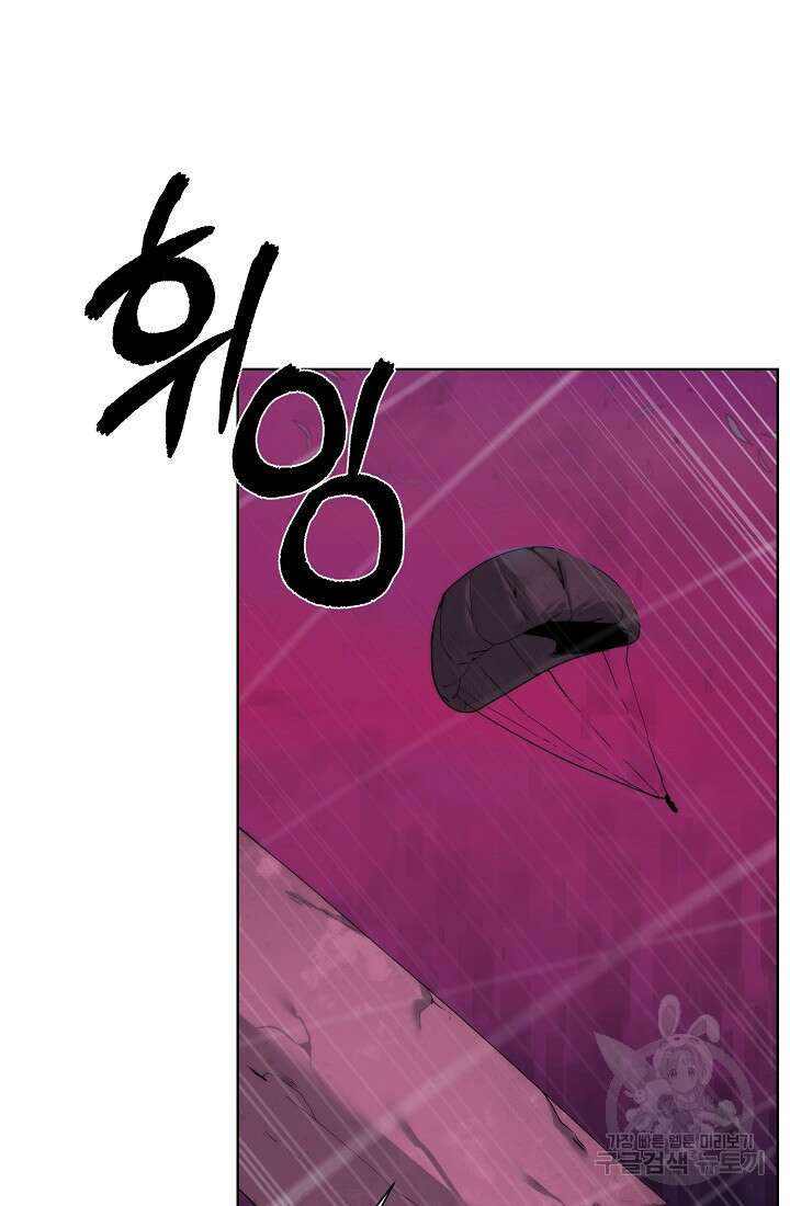 에뜨랑제 43화 64