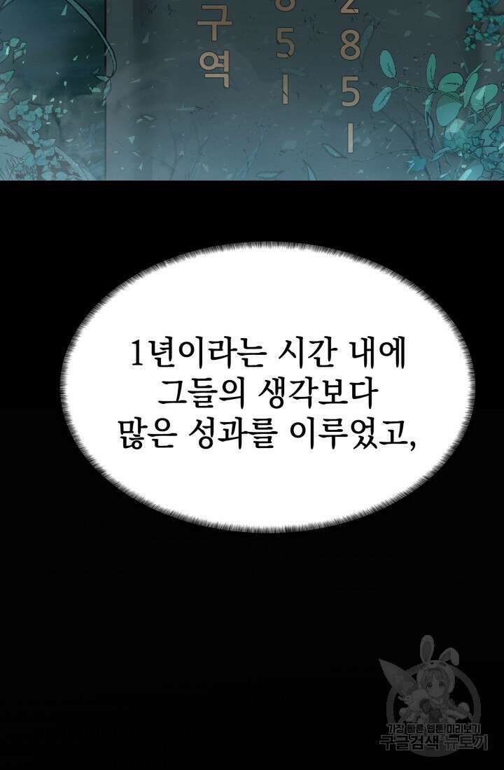 에뜨랑제 43화 74