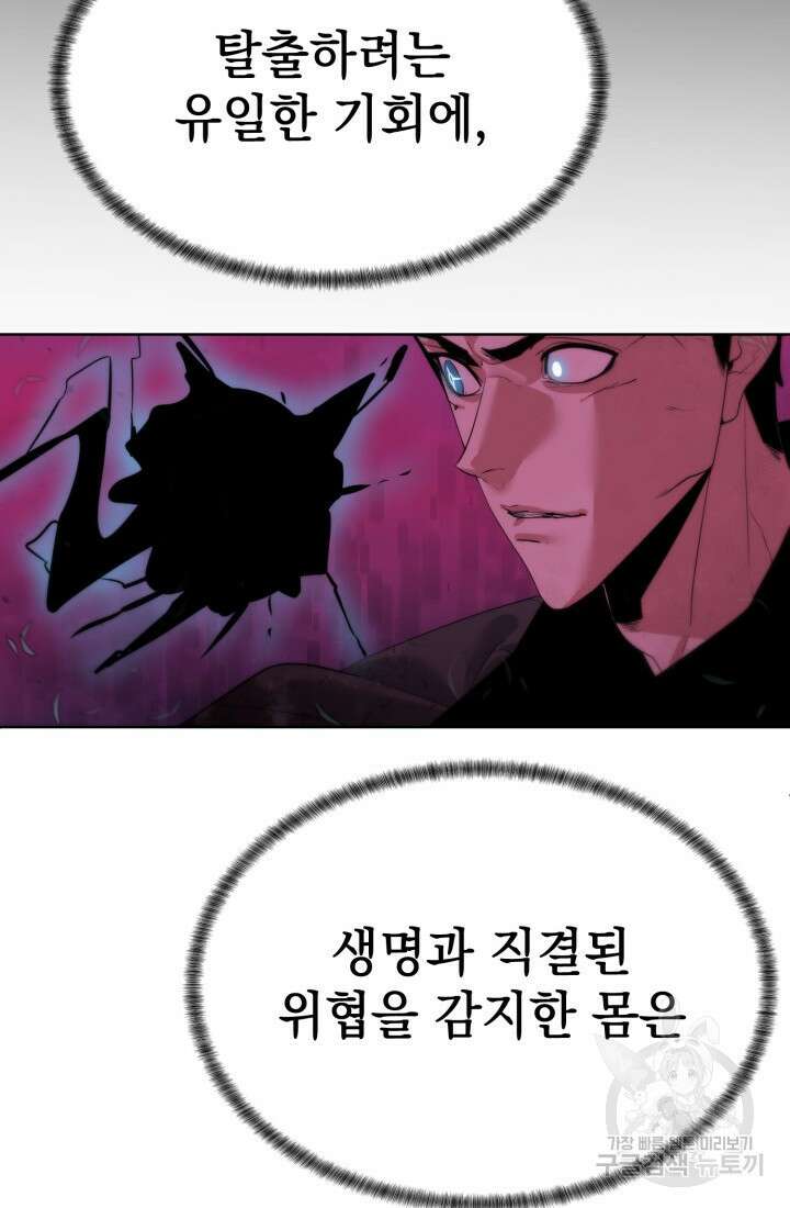 에뜨랑제 43화 76