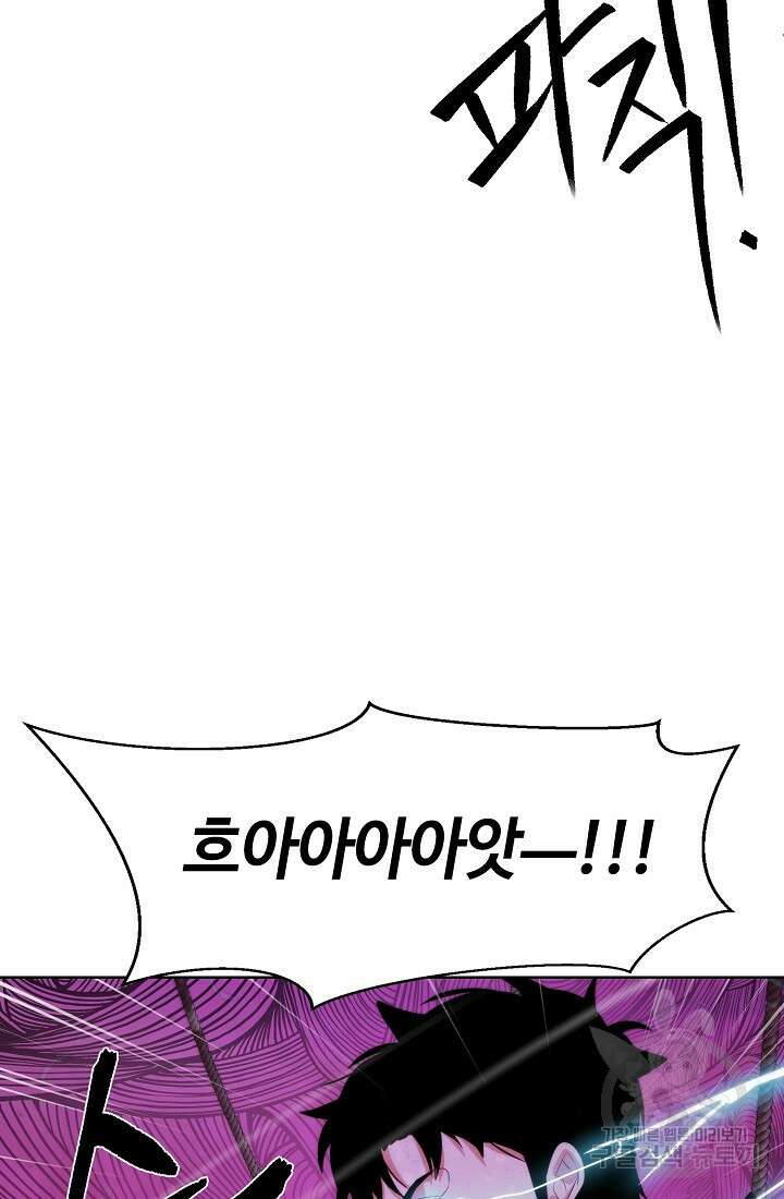 에뜨랑제 43화 78
