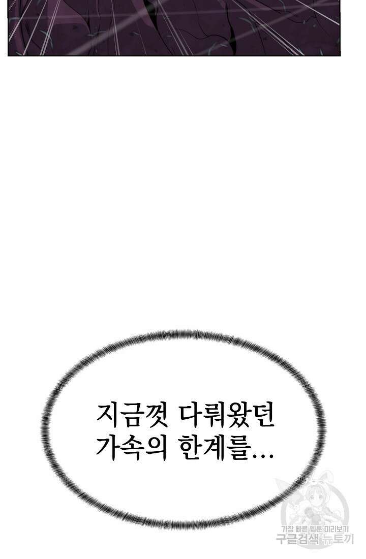 에뜨랑제 43화 83