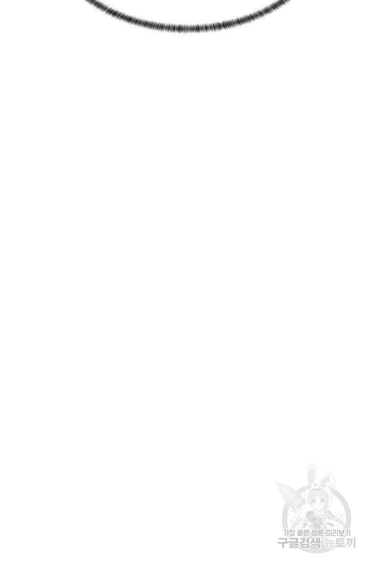 에뜨랑제 43화 86
