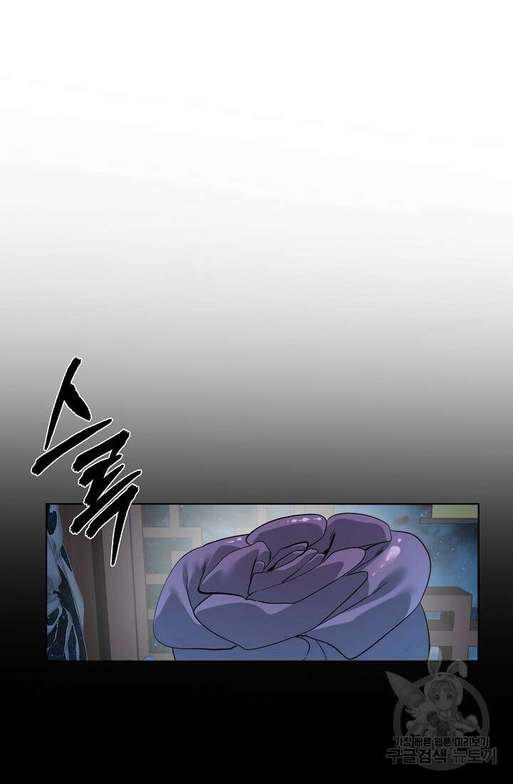 에뜨랑제 43화 88