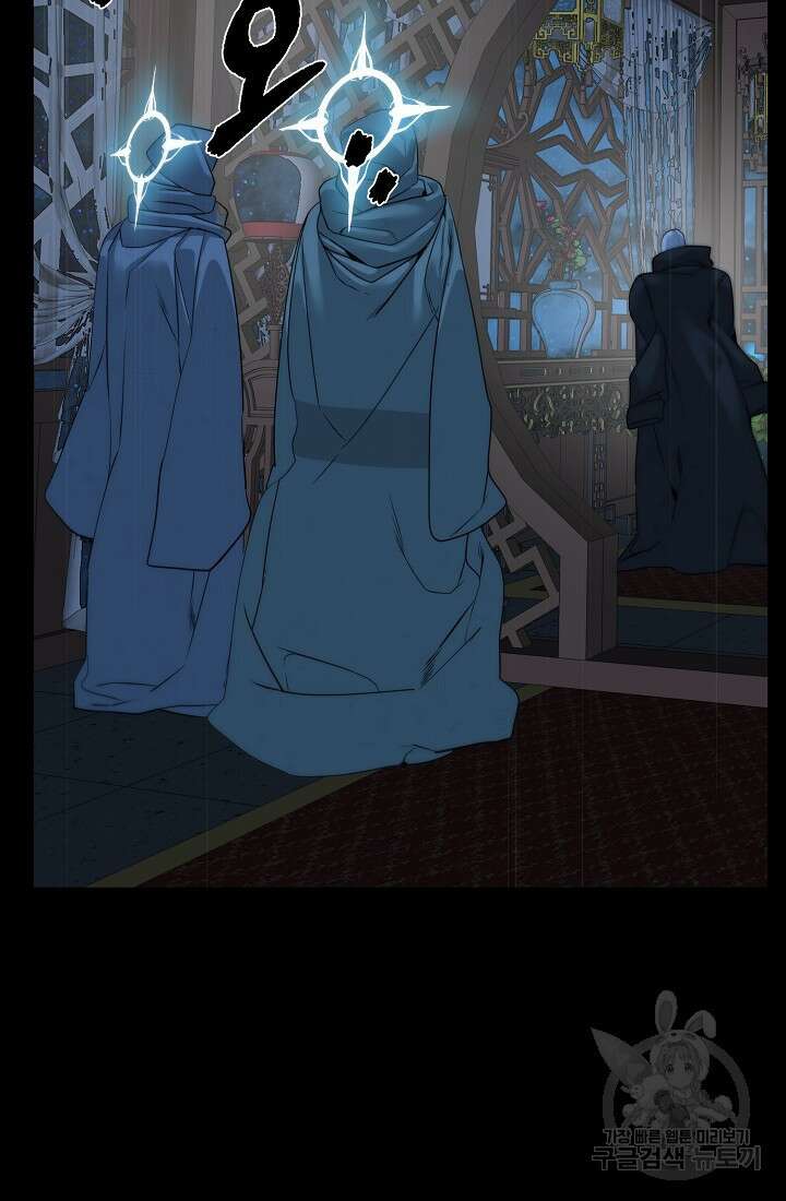 에뜨랑제 43화 90