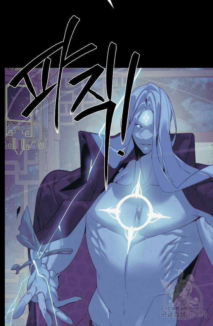 에뜨랑제 43화 94