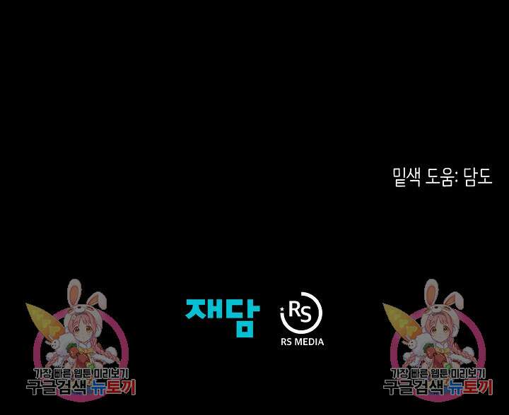 에뜨랑제 43화 96