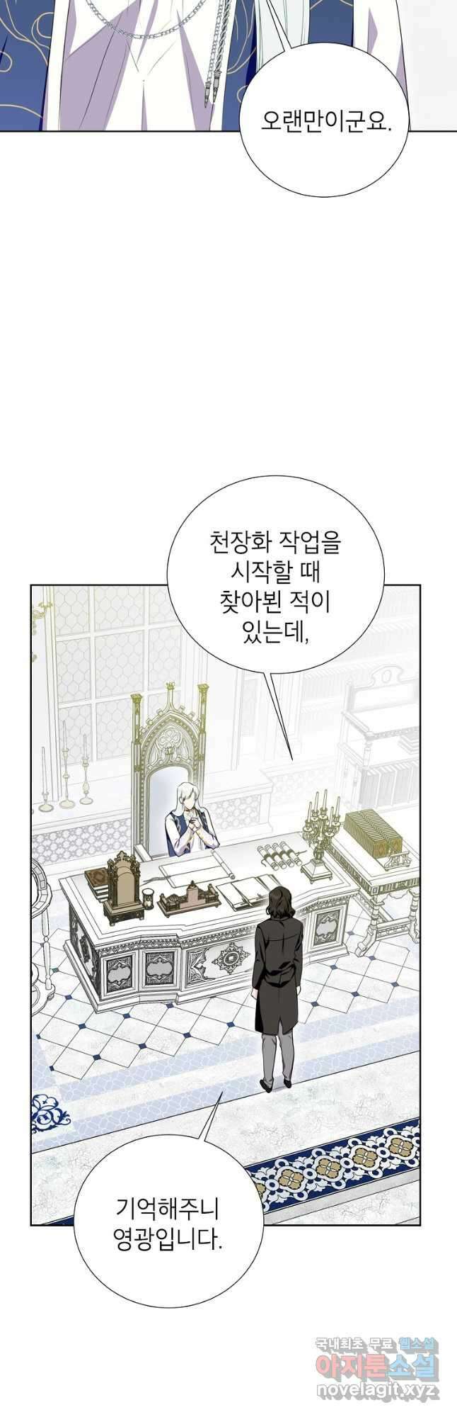 상냥한 남자주인공의 가면을 벗기면 39화 5