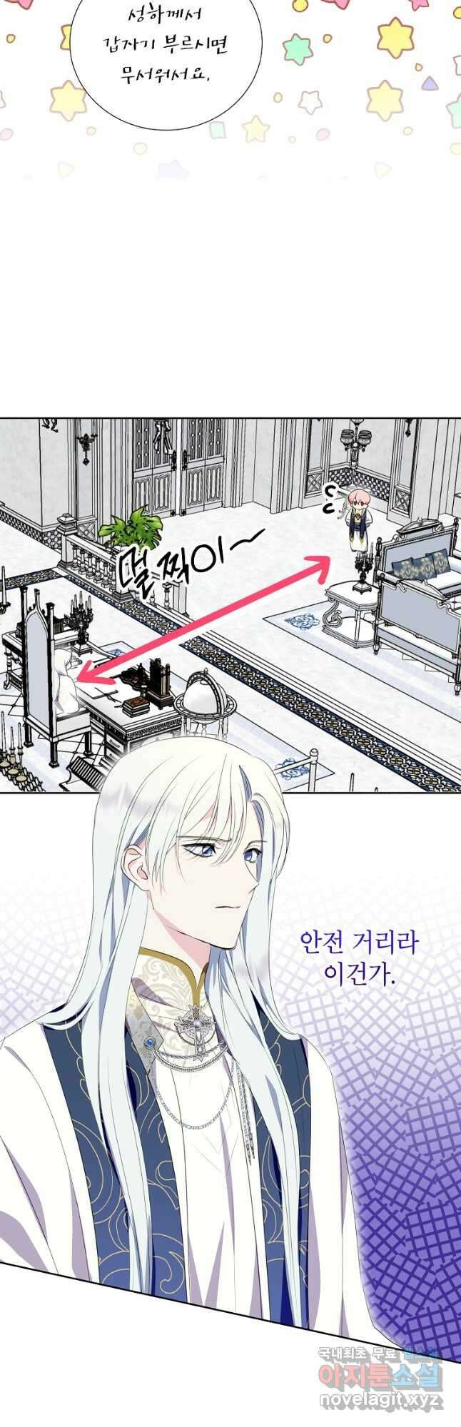 상냥한 남자주인공의 가면을 벗기면 39화 16