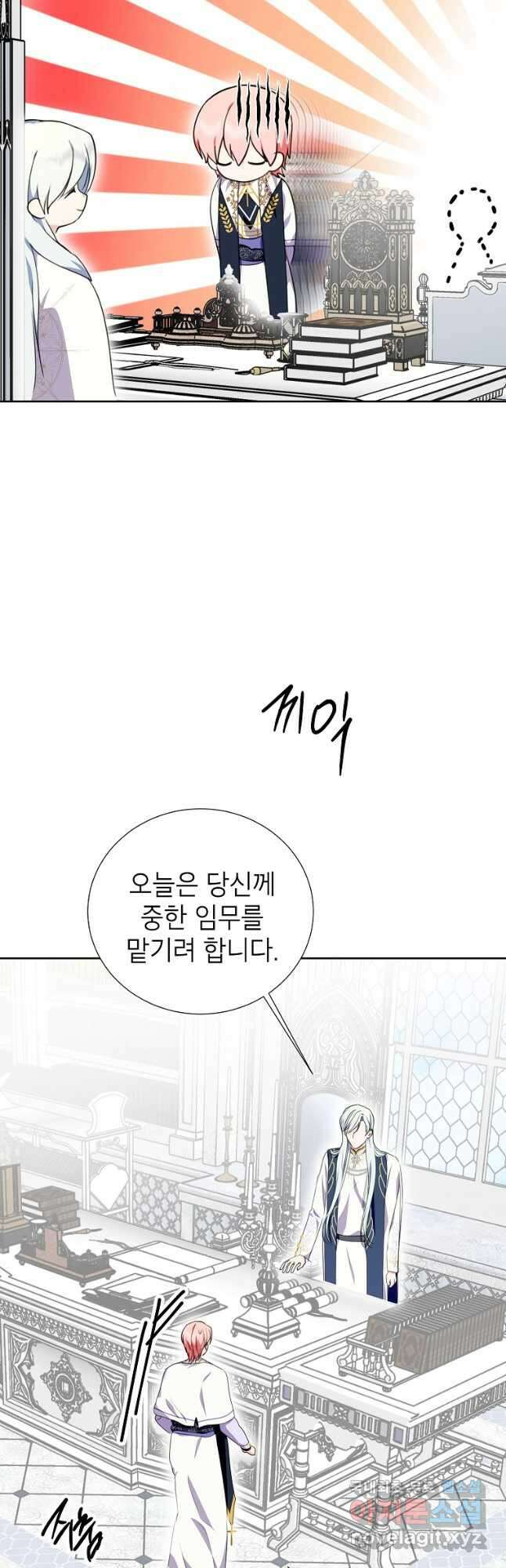 상냥한 남자주인공의 가면을 벗기면 39화 19