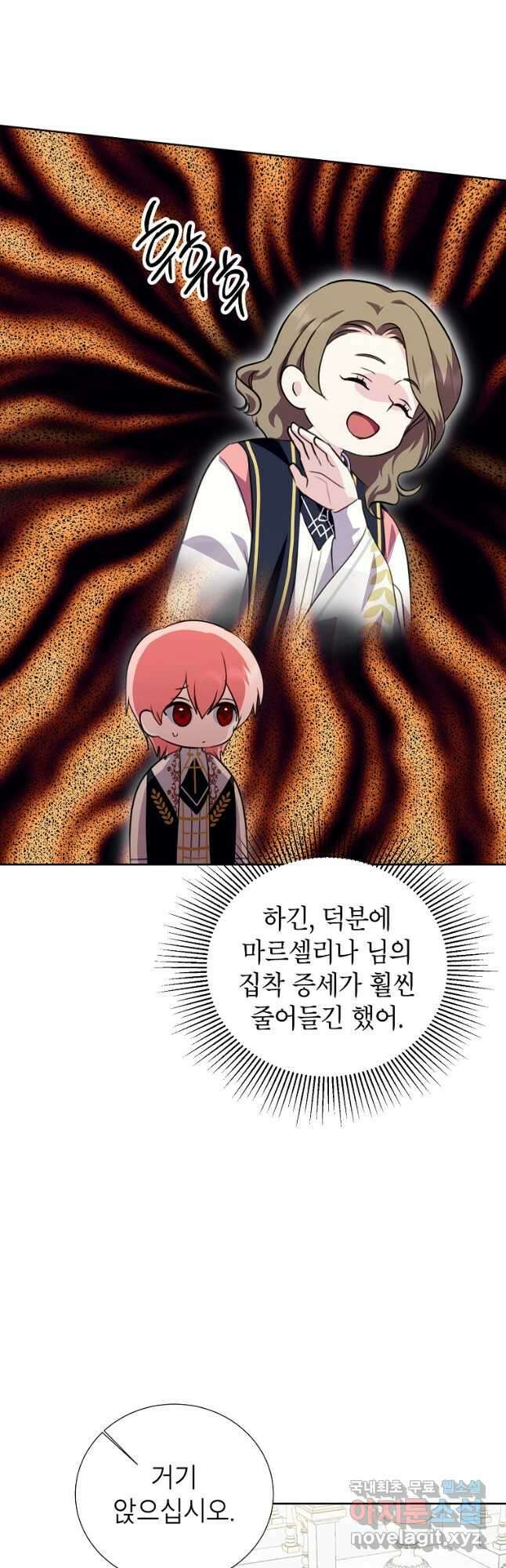 상냥한 남자주인공의 가면을 벗기면 39화 21